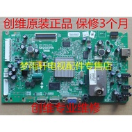 Chuangwei 37/32E61HR Motherboard 5800-A8R632-0P20/0P10 Screen SEL370/320V6/QH/EXN