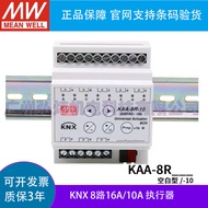 Taiwan Mingwei KAA-8R-S/KAA-8R-10S KNX Neutral Switch Actuator 21~31V Brand New & Original