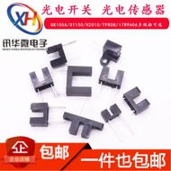 H2010 150 S130A GK152 TP808 Direct Injection Convection Type Photoelectric Sensor Slot Type Switch