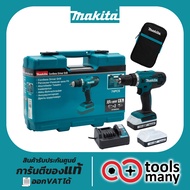 สว่านไขควงไร้สาย MAKITA DF488D005 แถม พรีเมี่ยม-กระเป๋าเก็บอุปกรณ์พกพา MAKITA สีดำ