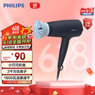 飞利浦（PHILIPS）电吹风机 3系小花筒 57°C低温速干大功率 负离子护发黑蓝 可折叠家用