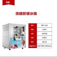 110V商用義式冰淇淋機