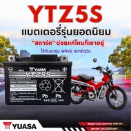 YUASA YTZ5S FTZ5S BATTERY EB YTZ5S LC135 Y15ZR Y16 AVANTIZ SOLARIZ WAVE 110 EX5 DREAM EGOS EGO LC FZ