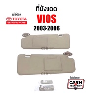 850-1650 Sun Visor TOYOTA Vios (Vios) Year 2003-2006 Cream Color There Is A Mirror. Authentic From T