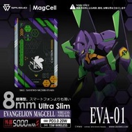 救世 - 救世 X《EVANGELION 新世紀福音戰士》MAGCELL 5000 mAh 20WPD 快充超薄磁吸式無線行動電源 EVA01