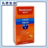 維多C - 三重功效維他命C 水溶片 (香橙味) 30片 #55311 #58206 (新舊包裝隨機發貨)