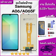 หน้าจอ Samsung A06/A065F สำหรับ Samsung A06/A06F อะไหล่มือถือ จอชุด LCD Screen Display