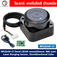 RPLIDAR C1 ไลดาร์ LIDAR เซนเซอร์วัดระยะ สแกนรอบทิศ 360 องศา Laser Ranging Sensor Omnidirectional Lid