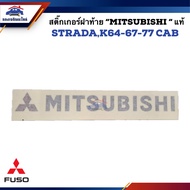 (100% Authentic) MITSUBISHI K64 67 77 CAB Sticker