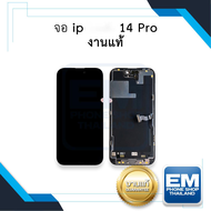 หน้าจอ อะไหล่ ip 14 Pro (งานแท้) จอไอโฟน จอi14Pro จอมือถือ หน้าจอโทรศัพท์ อะไหล่หน้าจอ มีประกัน