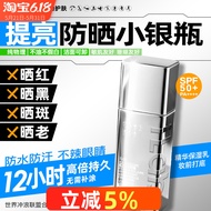 ILab iLab Sunscreen Small Silver Bottle Coral Friendly Diving Surfing Physical Sunscreen Brightening