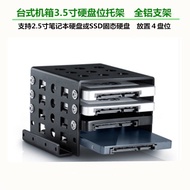 8cm Hard Disk Bracket 12cm Hard Disk Bracket 8cm Hard Disk to 12cm Chassis Hard Disk Bracket