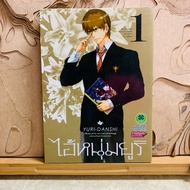 Chapter 694 Young Man Yuri