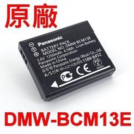 Panasonic DMW-BCM13E 原廠電池 BCM13 DMC-ZS35  FT5 FS5 TZ40 ZS30