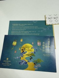 九龍香格里拉-茗悅蓮蓉雙悅月餅禮盒（六件裝）