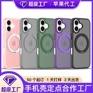 Apple 17 Phone Case with Bracket 360 Rotating 16pro Magnetic Anti-Fingerprint Skin Feel Phone Case