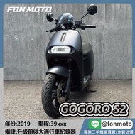 🛵台南二手機車🛵2019 Gogoro S2 石墨灰 旗艦版 電動車