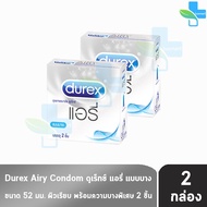Durex Airy ดูเร็กซ์ แอรี่ ขนาด 52 มม บรรจุ 2 ชิ้น [2 กล่อง] ถุงยางอนามัย ผิวเรียบ condom ถุงยาง 1001