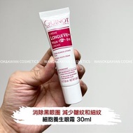 💖💙5500+好評包順豐‼️法國 Guinot 維健美 細胞養生眼霜30ml院裝 緊致 去細紋 GUINOT CRÈME LONGUE VIE+ YEUX EYE CREAM 30ml 77777
