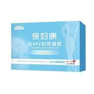 现货/抗HPV妇科凝胶瘙痒症糜烂宫颈红肿阴道瘙痒白带炎症异味消炎anti-HPV gynecological gel pruritus erosion cervix