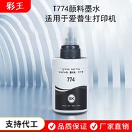 Suitable for Epson 774 Ink Inkjet Printer Ink Pigment Black File Ink Waterproof Foreign Trade