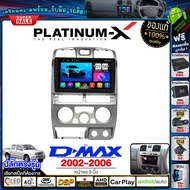 PLATINUM-X  จอแอนดรอย 9นิ้ว ISUZU DMAX D-MAX 02-06 / ดีแม็ค ดีแม๊ก ดีแม็ก 2002 2545 จอติดรถยนต์ ปลั๊กตรงรุ่น 4G Android Android car GPS WIFI