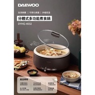 Daewoo DYHG-4032 多功能煮食鍋