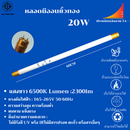 （30ดวง）หลอดไฟยาว led 220v 40W หลอดไฟนีออนT8 18W  หลอดไฟ LED แบบยาว หลอดไฟสั้น9W/20W Day light ไฟบ้าน