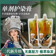 Mei Piaosi Hair Dye Cream Official Authentic Oak Jing Department Store Plant Conditioning Single Age