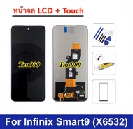 จอมือถือ LCD infinix Smart9 / X6532 อะไหล่หน้าจอ+ทัชสกรีน LCD Screen Display