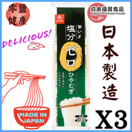 HAKUBAKU 日本 ZERO 健康零鹽幼素麵 X3 [新舊包裝隨機出貨]