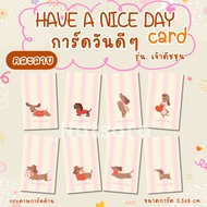 Card/Product Paper Good day Have a nice Ver.dachshund