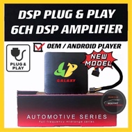 DSP PLUG & PLAY OEM / ANDROID PLAYER 6 CH DSP AMPLIFIER Android Player Car Sound Subwoofer Power Amp