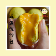 【LAOHAOSUI DIMSUM】Mini Salted Egg Custard Bao (Lao Sha Bao) 10pcs | Handmade Bao | 【流口水点心 】咸蛋流沙包仔 10