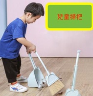 可愛 兒童 小掃把 掃把