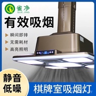 Purifier Health Center Moxibustion Bird Purification System Indoor Smoke Smoke Exhaust Smoke Chess R