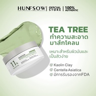 Hunfsow มาส์กโคลน ขนาด 60 กรัม Kaolin Anti Acne Clay Mask 60g