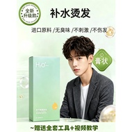 Men Perm Potion Household Own Perm Potion Perm Tool Full Set Perm Potion Tinfoil Perm Potion Cold Pe
