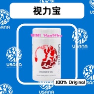 USANA VISIONEX视力宝（100％ORIGINAL)