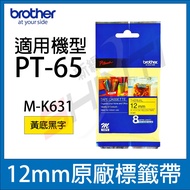 Brother PT-65 Dedicated 12mm MK Label Tape M-K231 M-K631 MK231 MK631