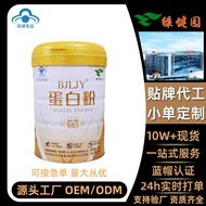 Green Garden BJLJY Protein Powder Whey Protein Powder Soy Protein Powder 300g/Can Supplement Protein