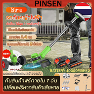 PINSEN 21V รวมถึงล้อ เครื่องตัดหญ้าแบตเตอรี่ เครื่องตัดหญ้า พร้อมแบต ที่ตัดหญ้า เครื่องตัดหญ้าไร้สาย