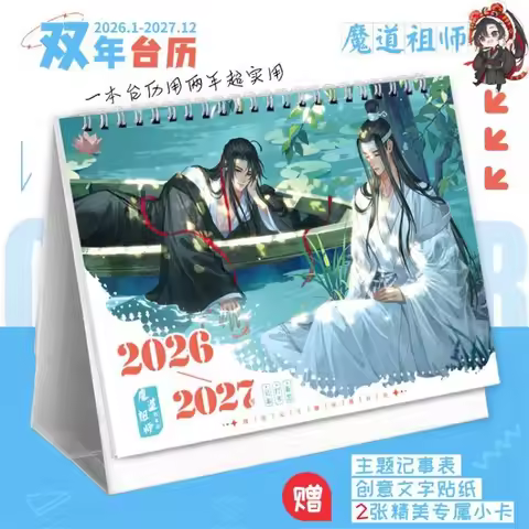 Mo Dao Zu Shi, Modaozushi, Mdzs, Desk Calendar, January 2026-December 2027