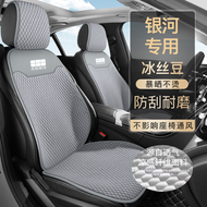 ชุดปกป้องเบาะรถยนต์ Geely EX5 Galaxy E5 แบบสากล