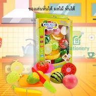 Sliced Toys Vegetables Fruits Can Be Cut