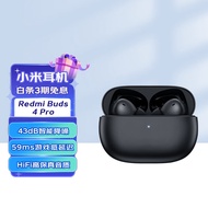 小米（MI）Redmi Buds 4 Pro 真无线蓝牙耳机 主动降噪 游戏低延迟 苹果华为手机通用（极夜黑）