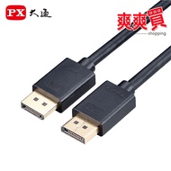 PX Chase DisplayPort Version 1.2 4K Audiovisual Transmission Cable DP-1.2M/DP-2M/DP-3M