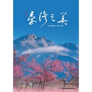 | 2026 Republic Of China Post 115 Years Calendar Taiwan Beauty Gift Collection Notebook
