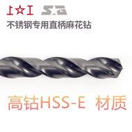 Shanggong Cobalt-Containing Drill Stainless Steel Special Drill Bit Cobalt-Containing Drill Bit High