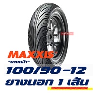 ยางนอก CHENG SHIN ( Maxxis ) tubeless tires ZOOMER-X  SCOOPY  MOOVE  QBIX ยางหน้า 100/90-12  ยางหลัง 110/90-12